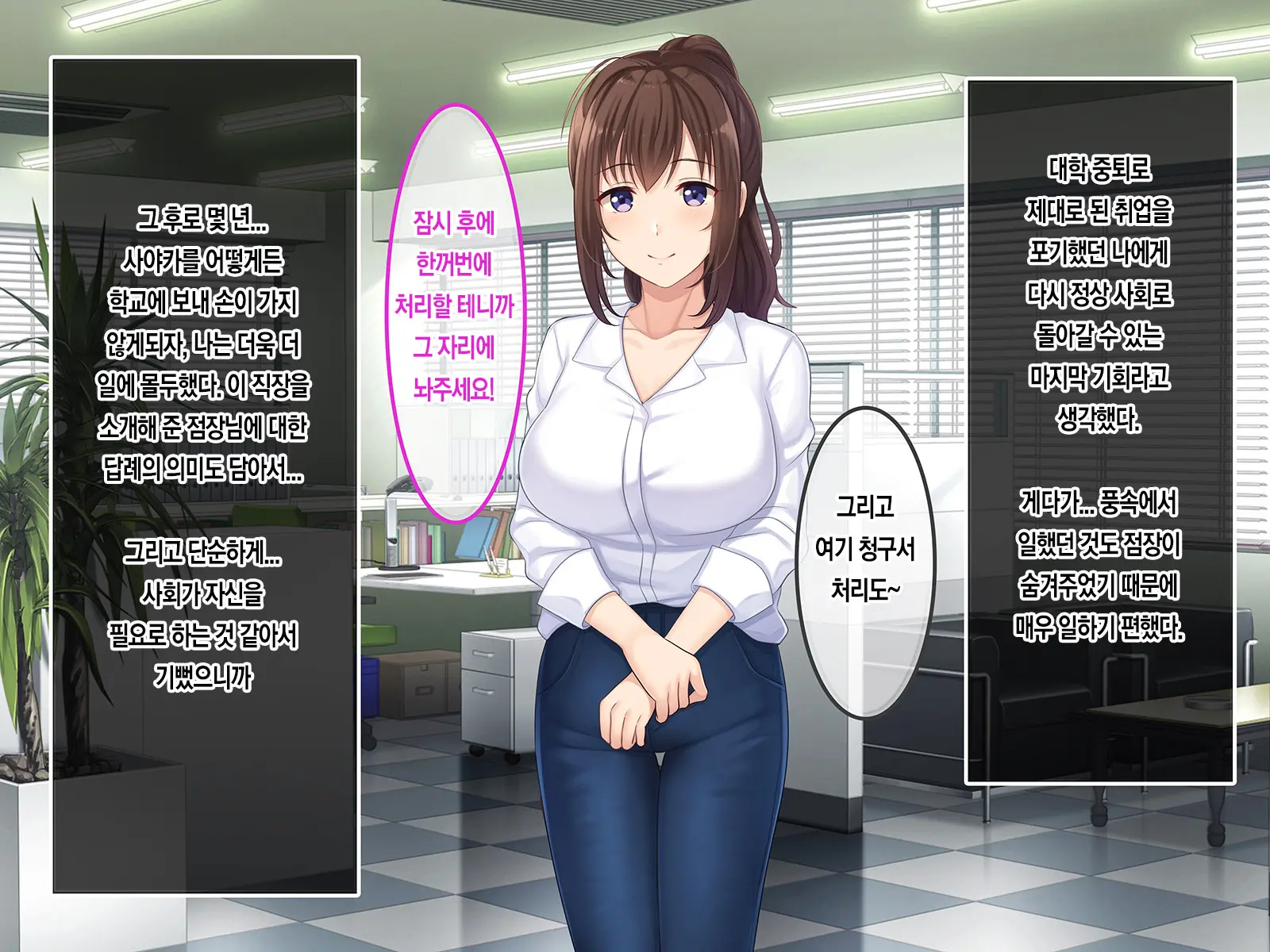 Hatsukoi No Hito ~Honoka~ | 첫사랑 ~호노카~